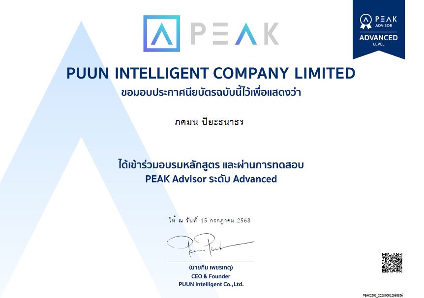 PEAK Advisor Specialist — 恒富财税公司认证证书